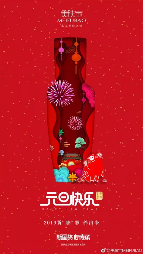 高铁新年文案短句