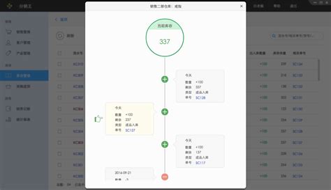 百草进销存怎么入库