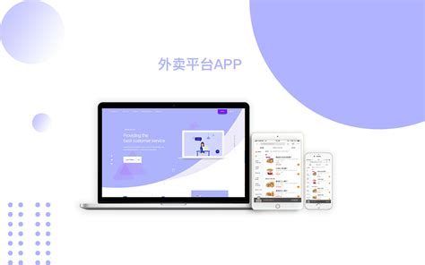 开发个像美团外卖的app要多少钱