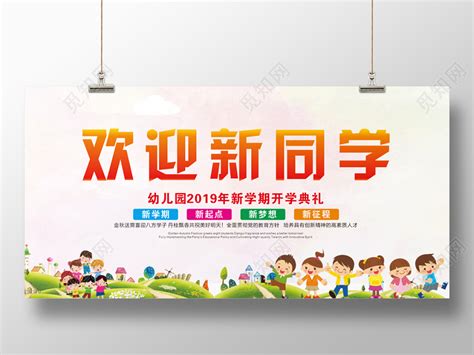 开学典礼_新学期作文400字(共4篇)