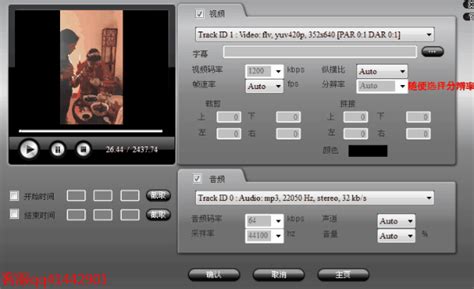 iphone可以播放aiff吗