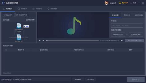 有没有简单易操作的音乐剪辑软件？