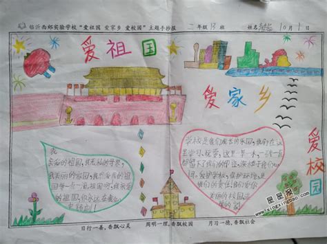 我的祖国我的家-关于车的作文500字(摘抄9则)