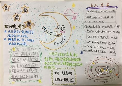 我是一个小书迷_我爱读书作文400字【合集7篇】