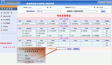 有哪些软件能帮助填报高考志愿?