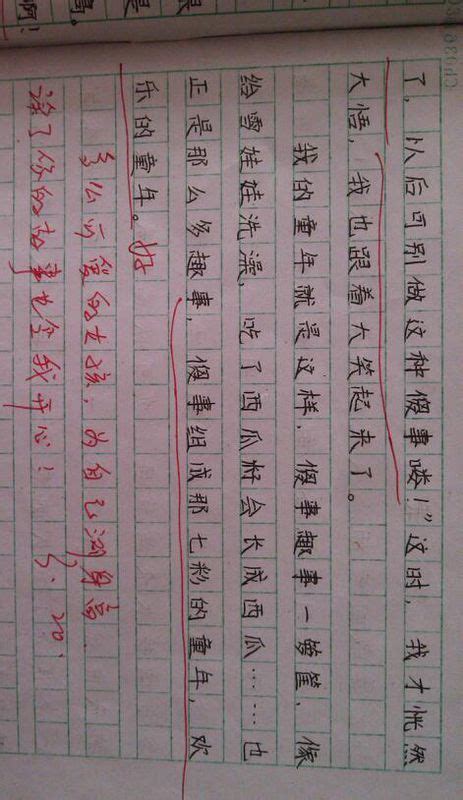 一件快乐的事-记叙文700字（集锦5则）