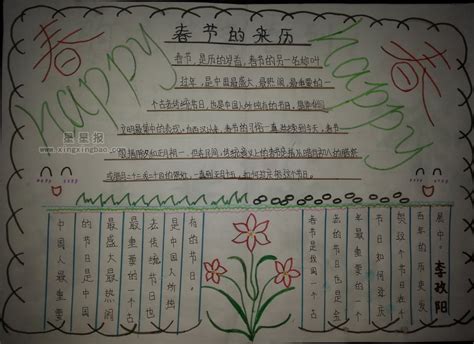 四年级春节爬山日记500字(通用6则)