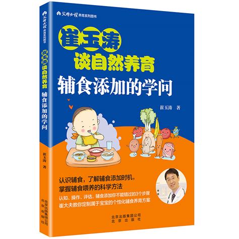 0-3岁育儿知识分享