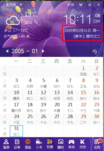 阴历9月15阳历是多少