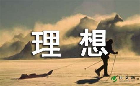 信仰的力量优秀句子