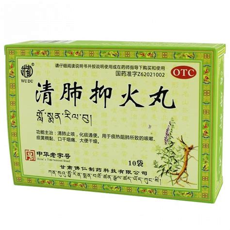 清肺火吃什么药最好