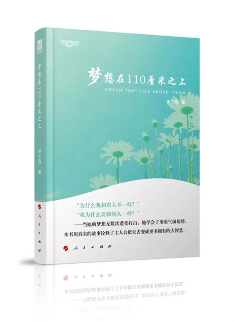 生命的坚强-记叙作文300字(合计6篇)