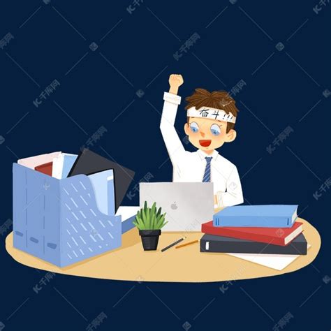 上班挣钱努力的句子