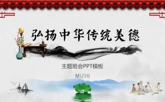讲传统美德名言名句