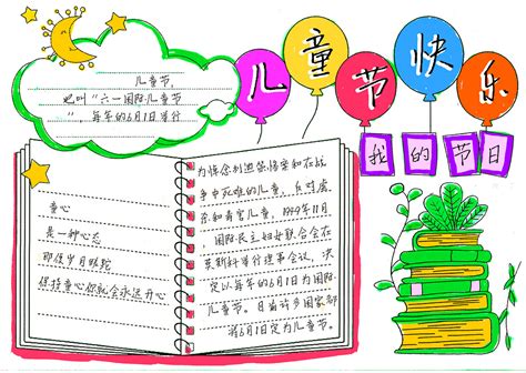 快乐六一_关于六一作文250字（共计5则）