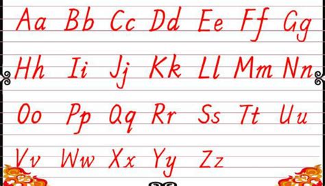 26个英文字母书写格式