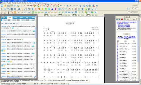 有没有编鼓谱的软件?