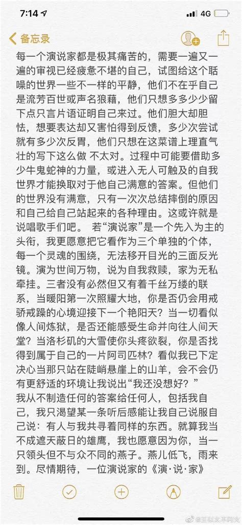 王以太父母是谁