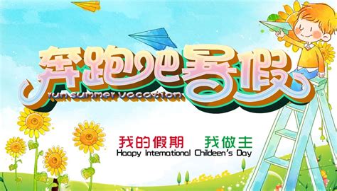 有趣的夏令营活动-写事作文500字【合计4篇】