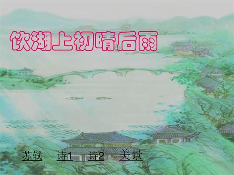 伏天雨后初晴的诗句（共62条）