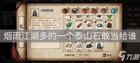 洛克王国石敢当怎样打,讲详细点