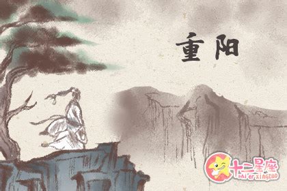 关于重阳节的诗词有哪些哪几首