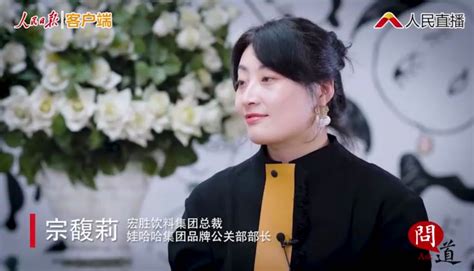 娃哈哈公主宗馥莉漂亮嗎