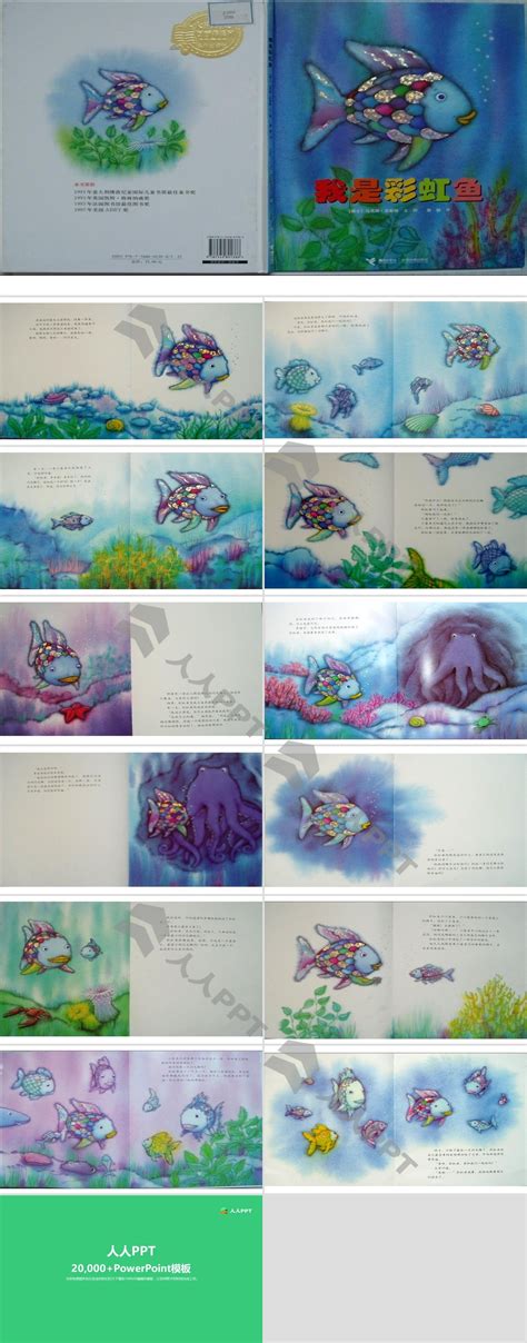 鱼鱼爱情故事_小学作文400字[经典5篇]