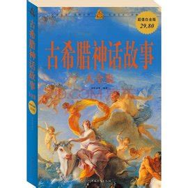 《希腊神话故事》-读后感400字【精选5篇】