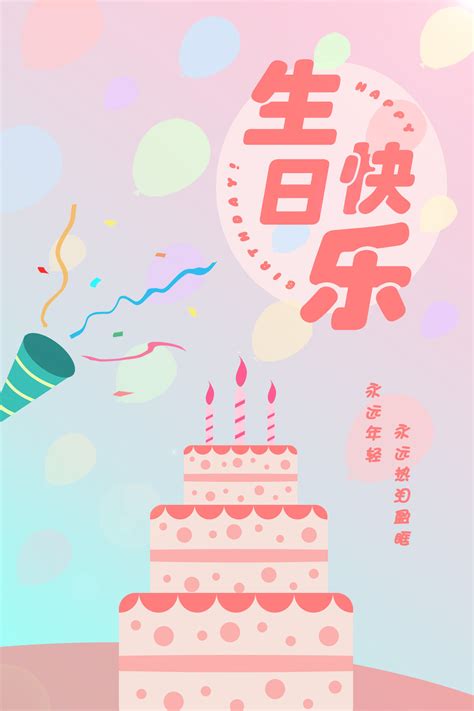 送妈妈生日祝福微信【合计99句】