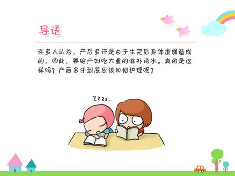 产后出好多汗正常吗