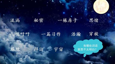 在宇宙的另一边-仿写作文550字（经典10则）