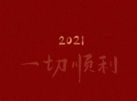 2022年朋友圈短句（共112句）