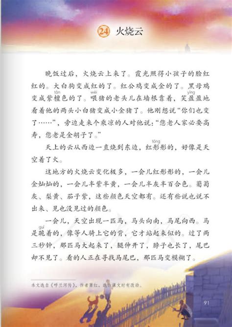 火烧云_四年级写景作文400字(通用6篇)