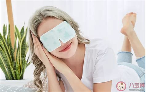 蒸汽眼罩可以戴一夜吗？