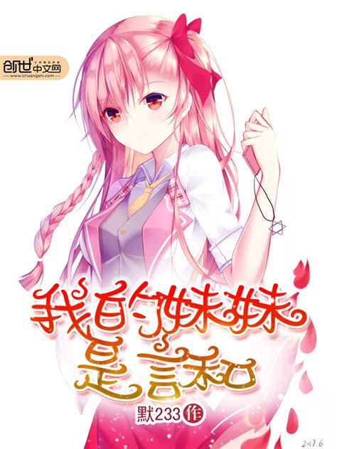 妹妹的“神来之笔”-叙事作文500字【共8篇】