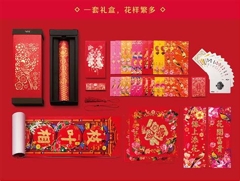 qq花式新年祝福