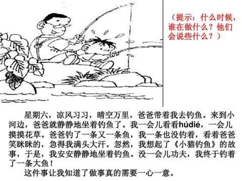 句号神秘失踪-看图写话作文250字(经典4篇)