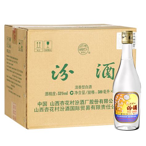 53度的老白汾酒10年的多少钱