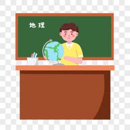 有关地理老师文案