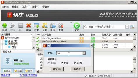flashget软件下载 快车 flashget官方下载