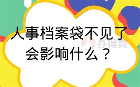 檔案不見了，怎么辦