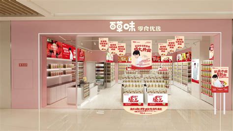 百草味有旗舰店么?实体店买还是网上买好点呐?