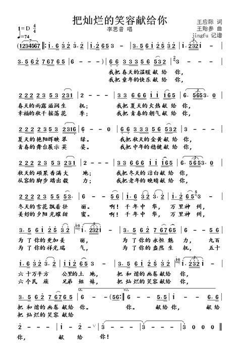 笑容灿烂的诗句【合计107条】