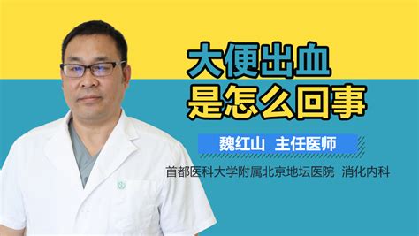 大號帶血怎么回事?