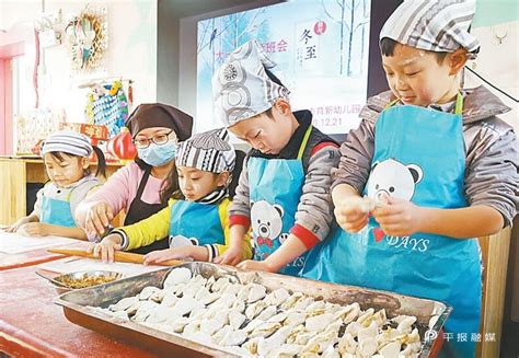 幼儿园冬至包饺子活动方案策划
