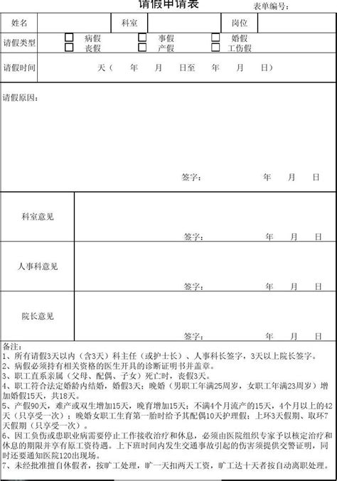 产假津贴是休完产假才能申请吗