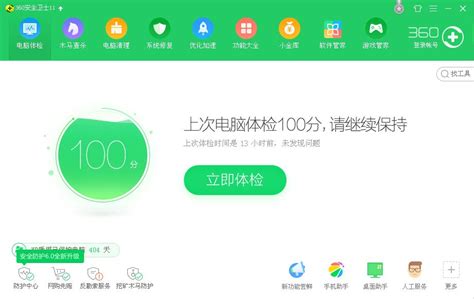360安全有哪些