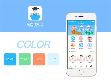 有哪些好用又实用的英语学习app?