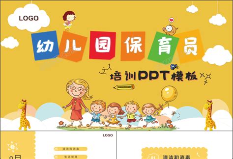 育儿教育课程资料